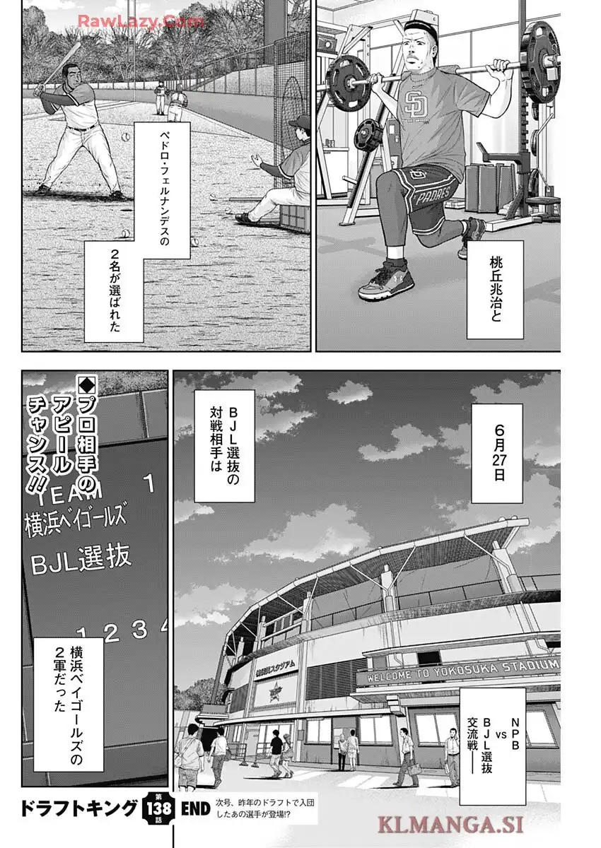 ドラフトキング - raw - 第138話 - https://jppp.mangajikan.cc/jppp/06071948/trmlaksgx0j.webp