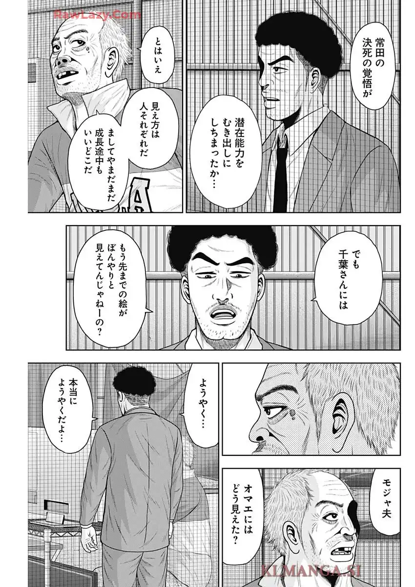 ドラフトキング 第137話 - Page 23