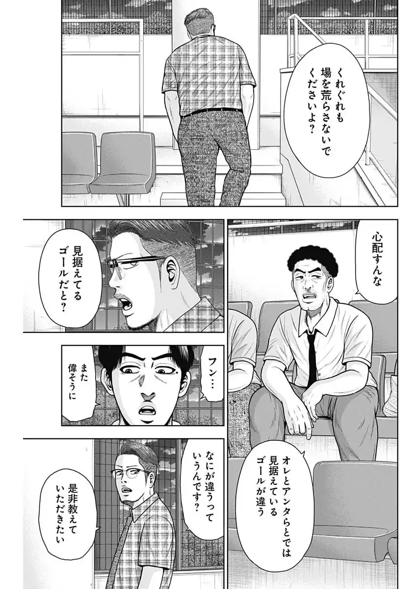 ドラフトキング - raw - 第139話 - https://jppp.mangajikan.cc/jppp/06071948/ugaksofjla3.webp