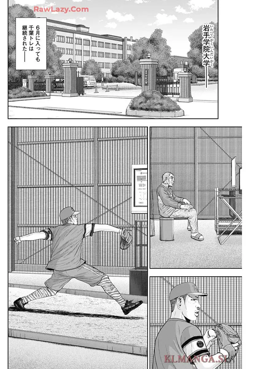 ドラフトキング 第137話 - Page 12