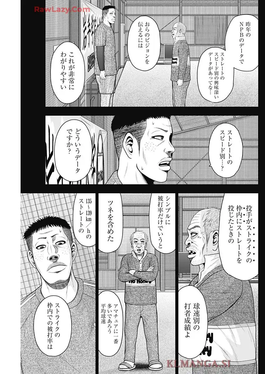 ドラフトキング - raw - 第138話 - https://jppp.mangajikan.cc/jppp/06071948/v1febiboldd.webp