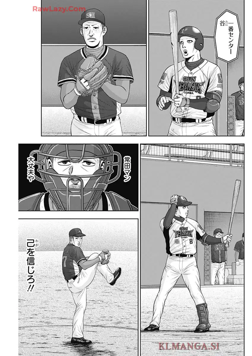 ドラフトキング - raw - 第136話 - https://jppp.mangajikan.cc/jppp/06071948/wb335mhg2ko.webp