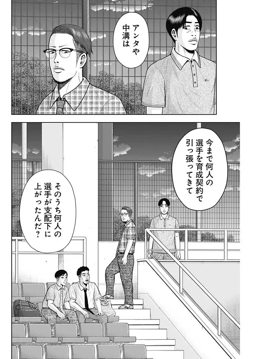 ドラフトキング - raw - 第139話 - https://jppp.mangajikan.cc/jppp/06071948/xpapmalpmnl.webp