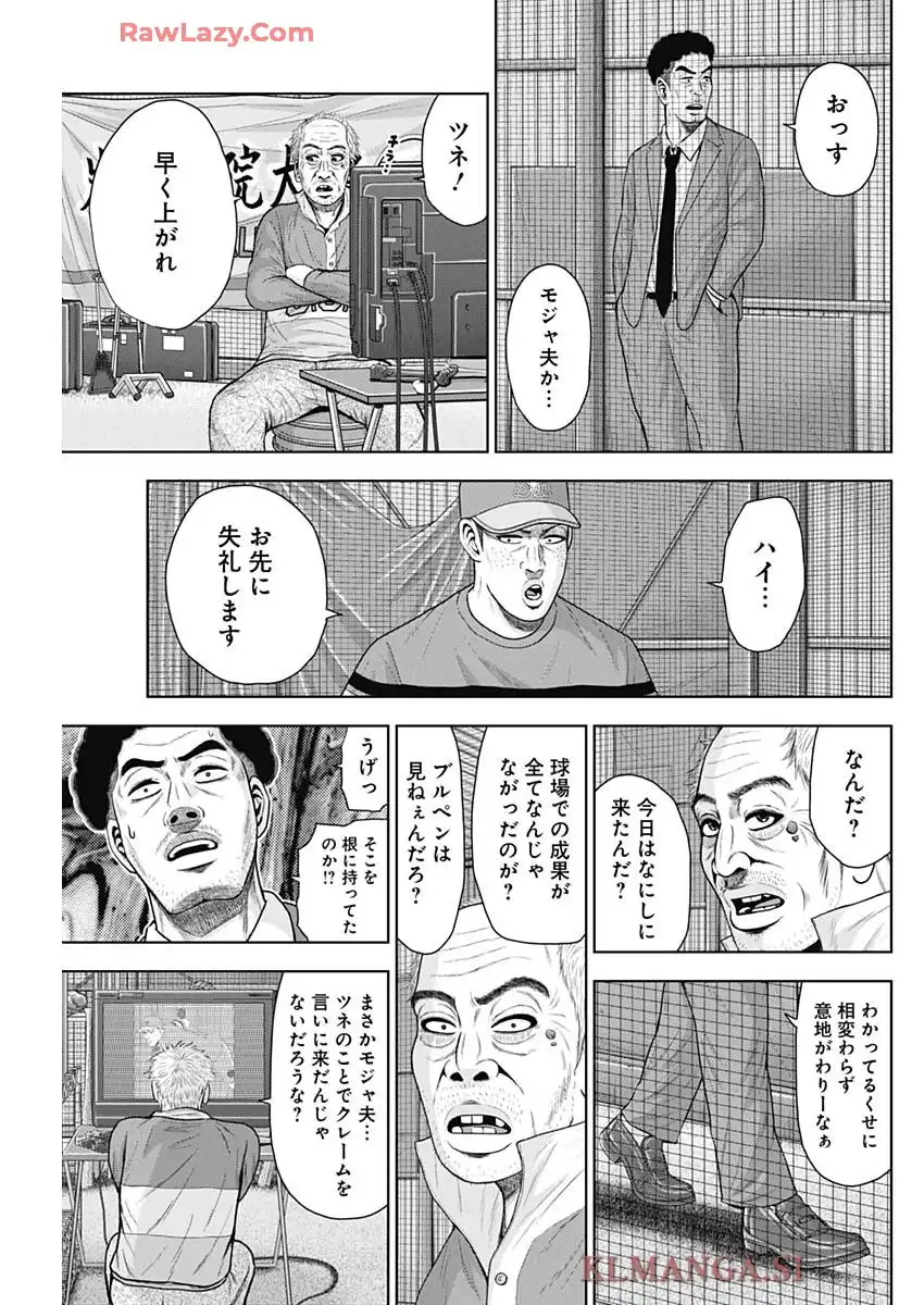 ドラフトキング 第137話 - Page 21