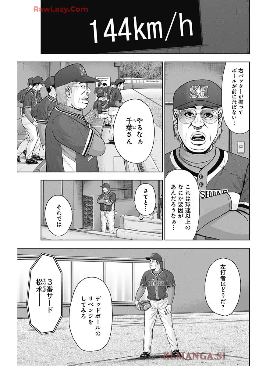 ドラフトキング - raw - 第136話 - https://jppp.mangajikan.cc/jppp/06071948/ymekv15h4v2.webp