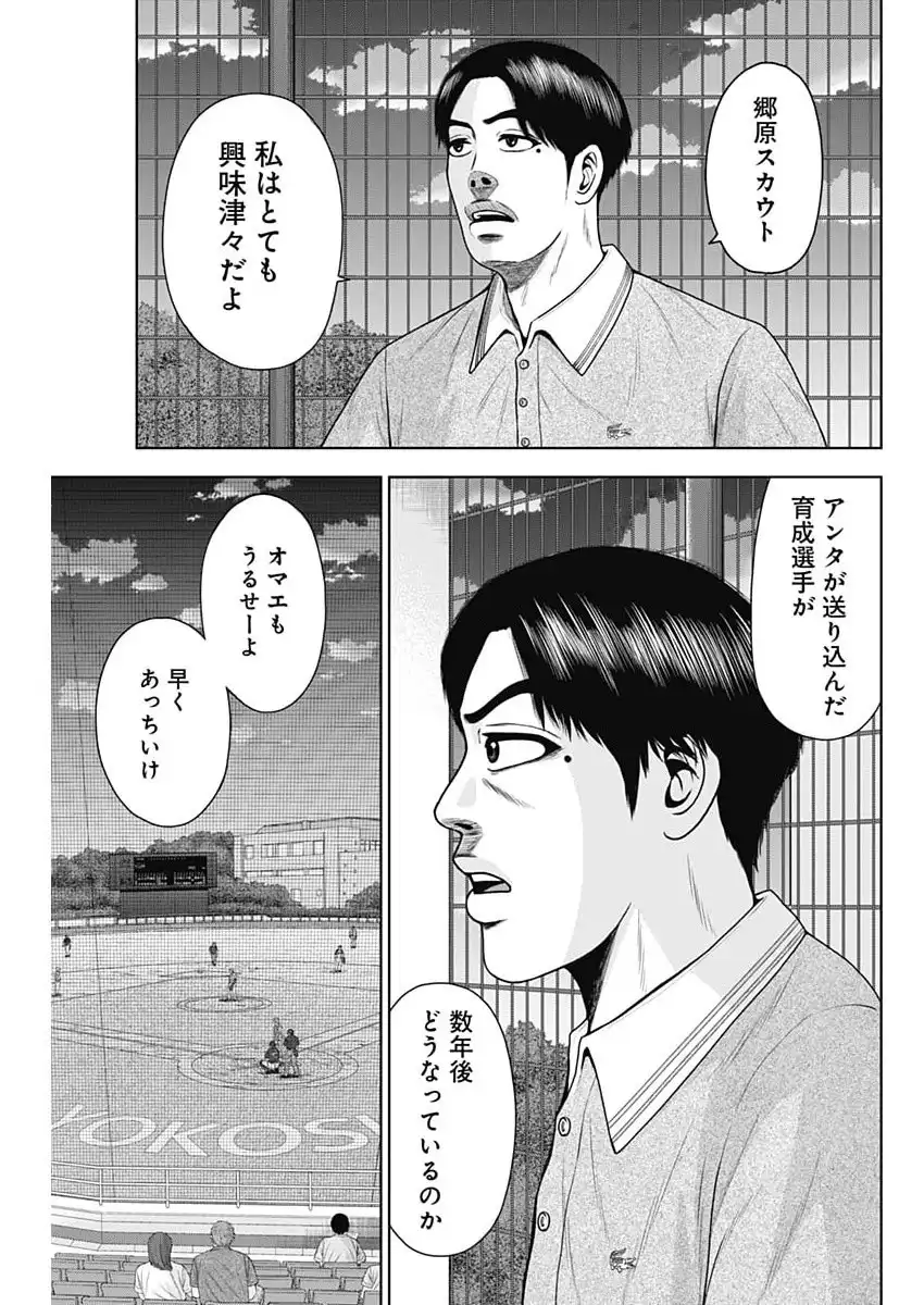 ドラフトキング - raw - 第139話 - https://jppp.mangajikan.cc/jppp/06071948/zksm4czd2y2.webp