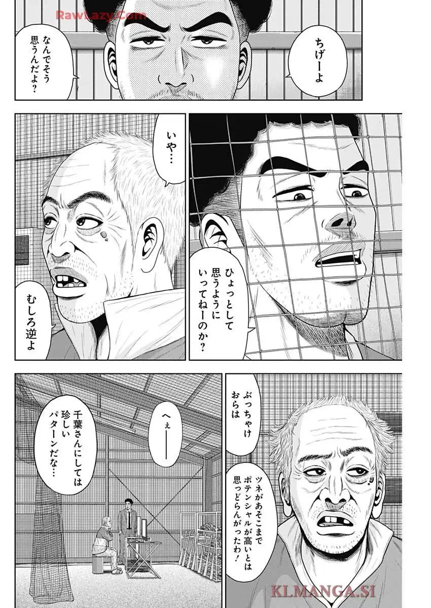 ドラフトキング 第137話 - Page 22