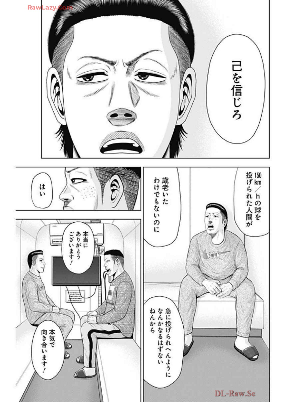 ドラフトキング - raw - 第134話 - https://jppp.mangajikan.cc/jppp/06071949/1bfp2luqu4o.webp
