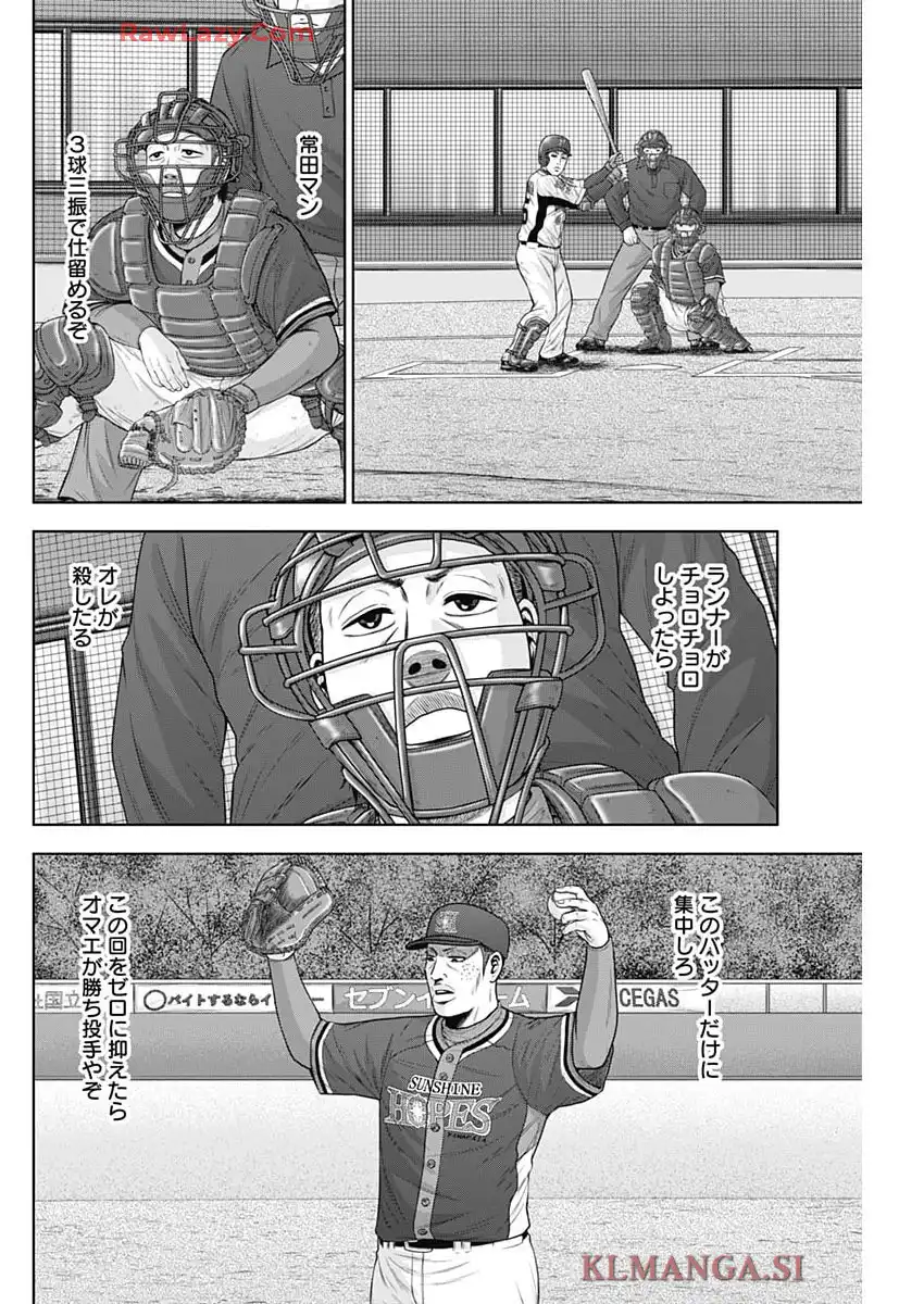 ドラフトキング - raw - 第136話 - https://jppp.mangajikan.cc/jppp/06071949/1znkzdbdjnx.webp