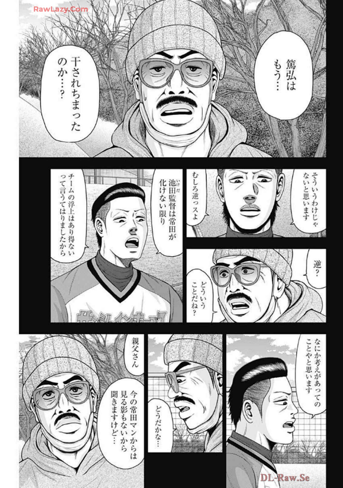 ドラフトキング - raw - 第134話 - https://jppp.mangajikan.cc/jppp/06071949/aw1nz445p5d.webp