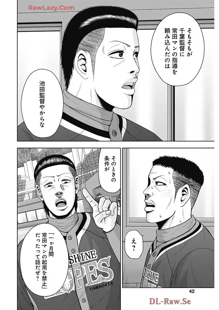 ドラフトキング - raw - 第135話 - https://jppp.mangajikan.cc/jppp/06071949/cmqblwoejhv.webp