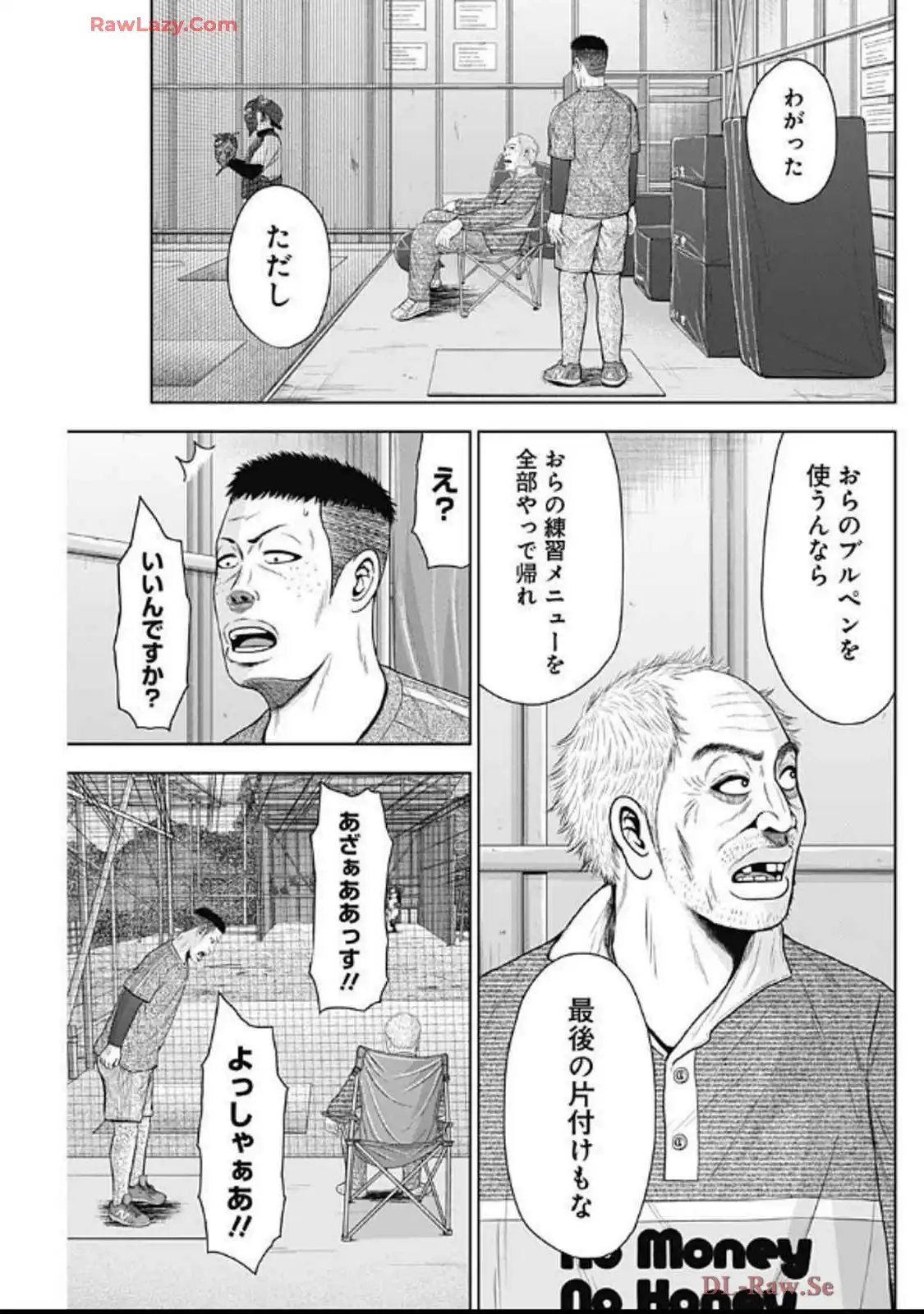 ドラフトキング - raw - 第133話 - https://jppp.mangajikan.cc/jppp/06071949/e3l4vnx1kba.webp
