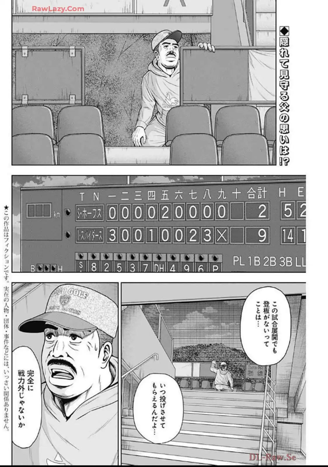 ドラフトキング - raw - 第133話 - https://jppp.mangajikan.cc/jppp/06071949/eu4c0m1ey5p.webp