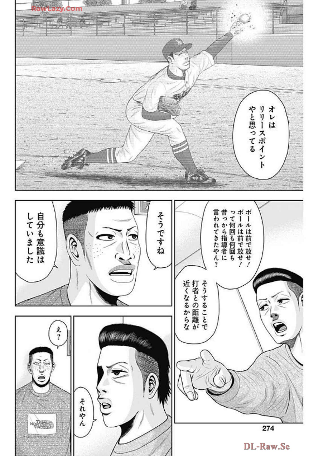 ドラフトキング - raw - 第134話 - https://jppp.mangajikan.cc/jppp/06071949/gtmycwnuwas.webp