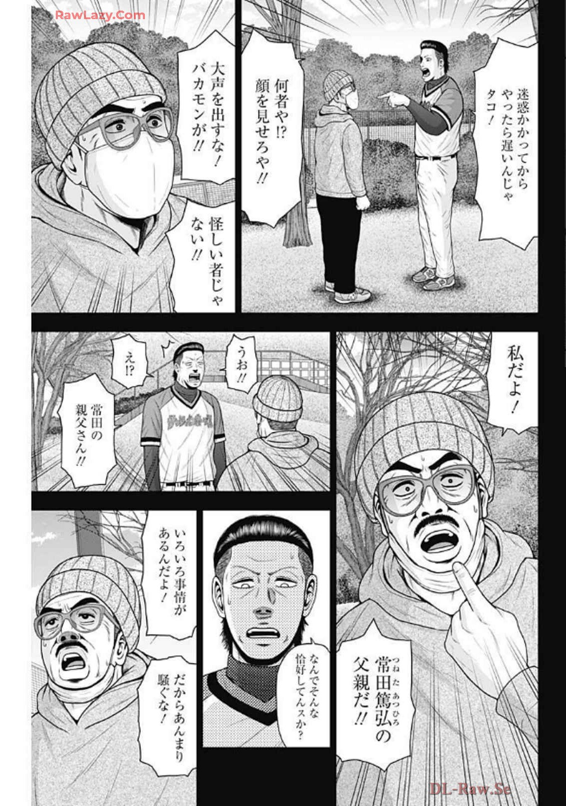 ドラフトキング - raw - 第134話 - https://jppp.mangajikan.cc/jppp/06071949/hhqlflqt2k2.webp