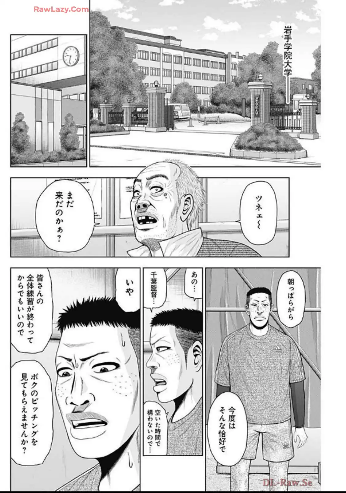 ドラフトキング - raw - 第133話 - https://jppp.mangajikan.cc/jppp/06071949/hstm2aeaeuh.webp
