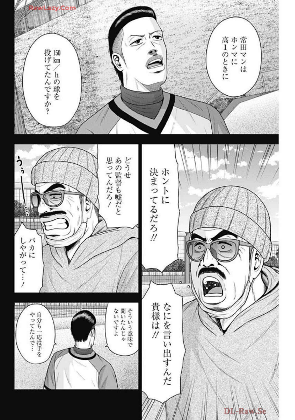 ドラフトキング - raw - 第134話 - https://jppp.mangajikan.cc/jppp/06071949/iffzuolz5ew.webp