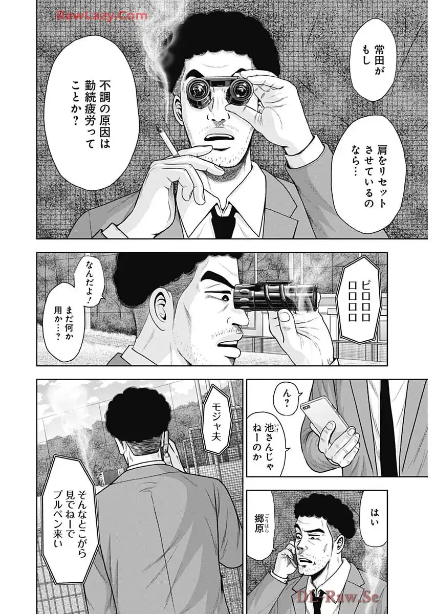 ドラフトキング - raw - 第135話 - https://jppp.mangajikan.cc/jppp/06071949/igvszhc2x55.webp