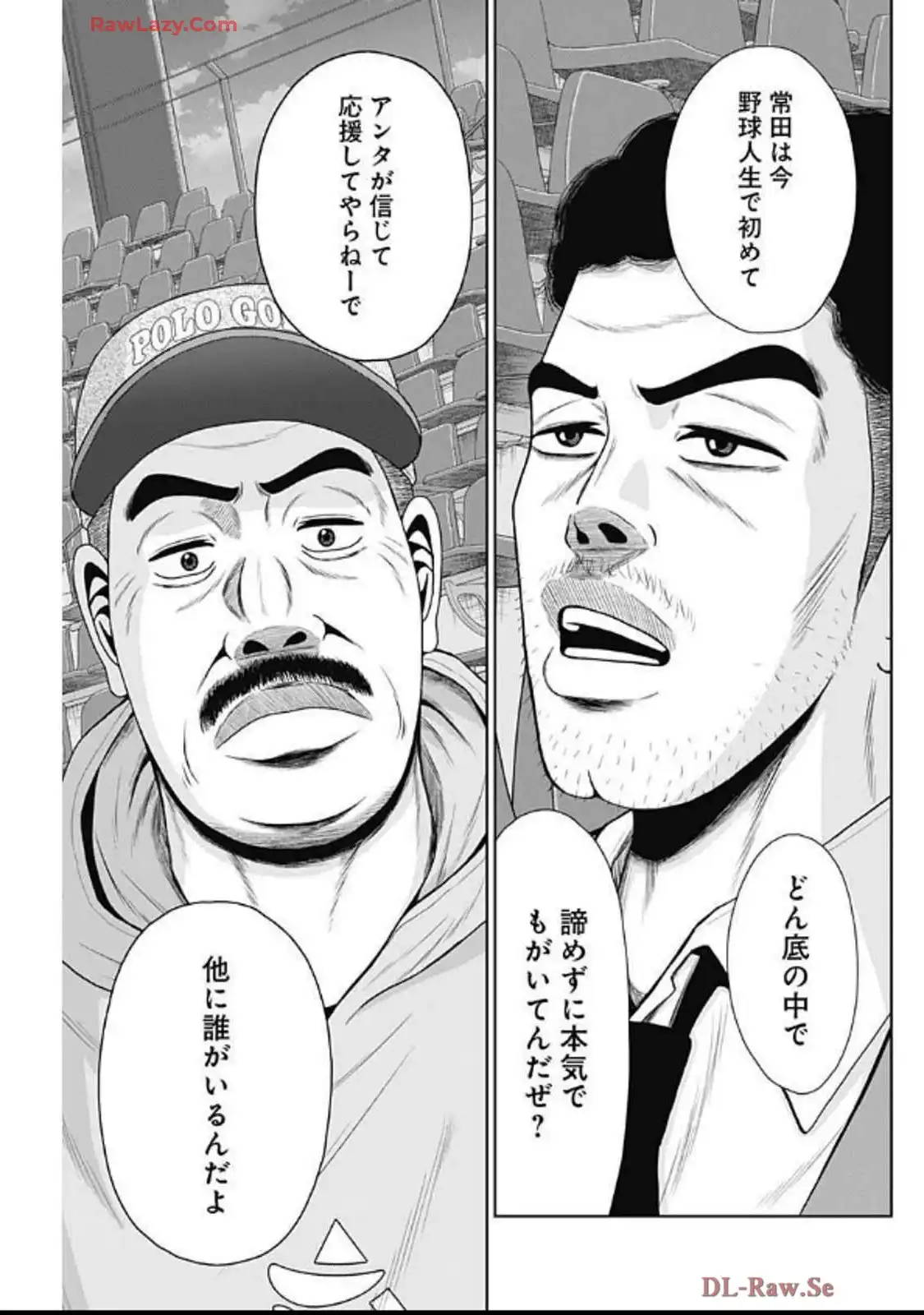 ドラフトキング - raw - 第133話 - https://jppp.mangajikan.cc/jppp/06071949/jgq3ob5gcrv.webp