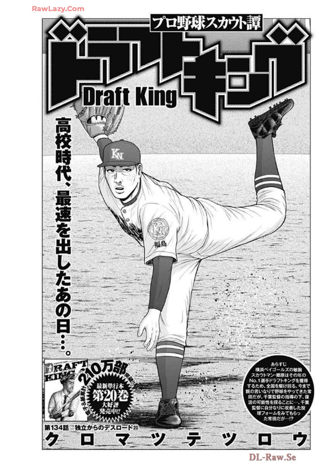 ドラフトキング - raw - 第134話 - https://jppp.mangajikan.cc/jppp/06071949/jncjf33u51g.webp