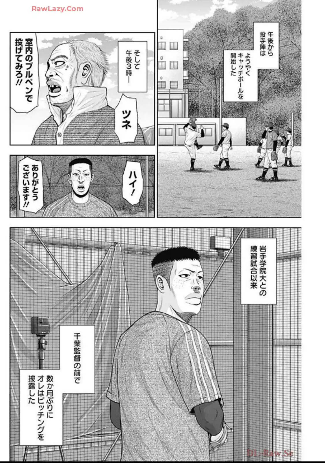 ドラフトキング - raw - 第133話 - https://jppp.mangajikan.cc/jppp/06071949/jsueqade4ok.webp