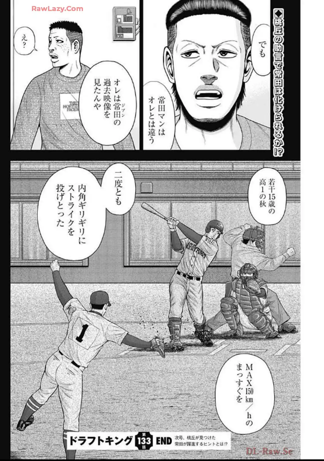 ドラフトキング - raw - 第133話 - https://jppp.mangajikan.cc/jppp/06071949/l134splyttd.webp