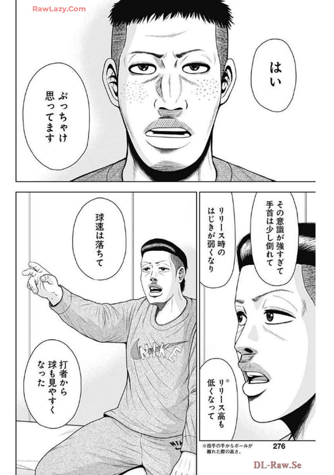 ドラフトキング - raw - 第134話 - https://jppp.mangajikan.cc/jppp/06071949/mwbnx3o3fq2.webp