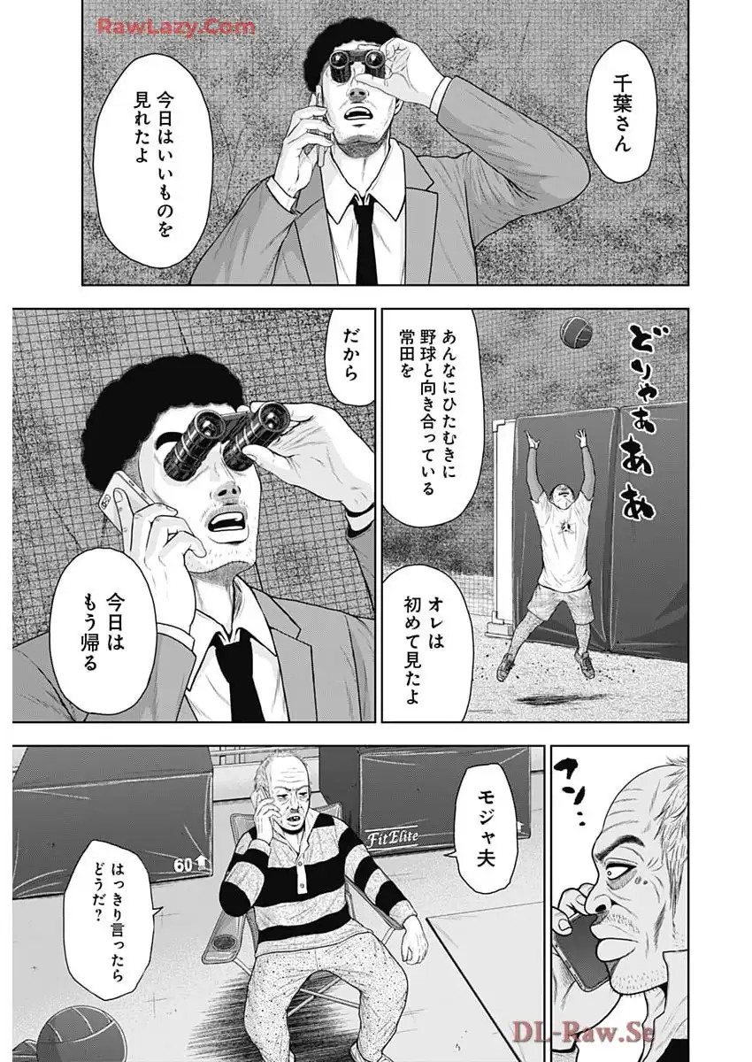 ドラフトキング - raw - 第135話 - https://jppp.mangajikan.cc/jppp/06071949/o1d50mlzrg2.webp
