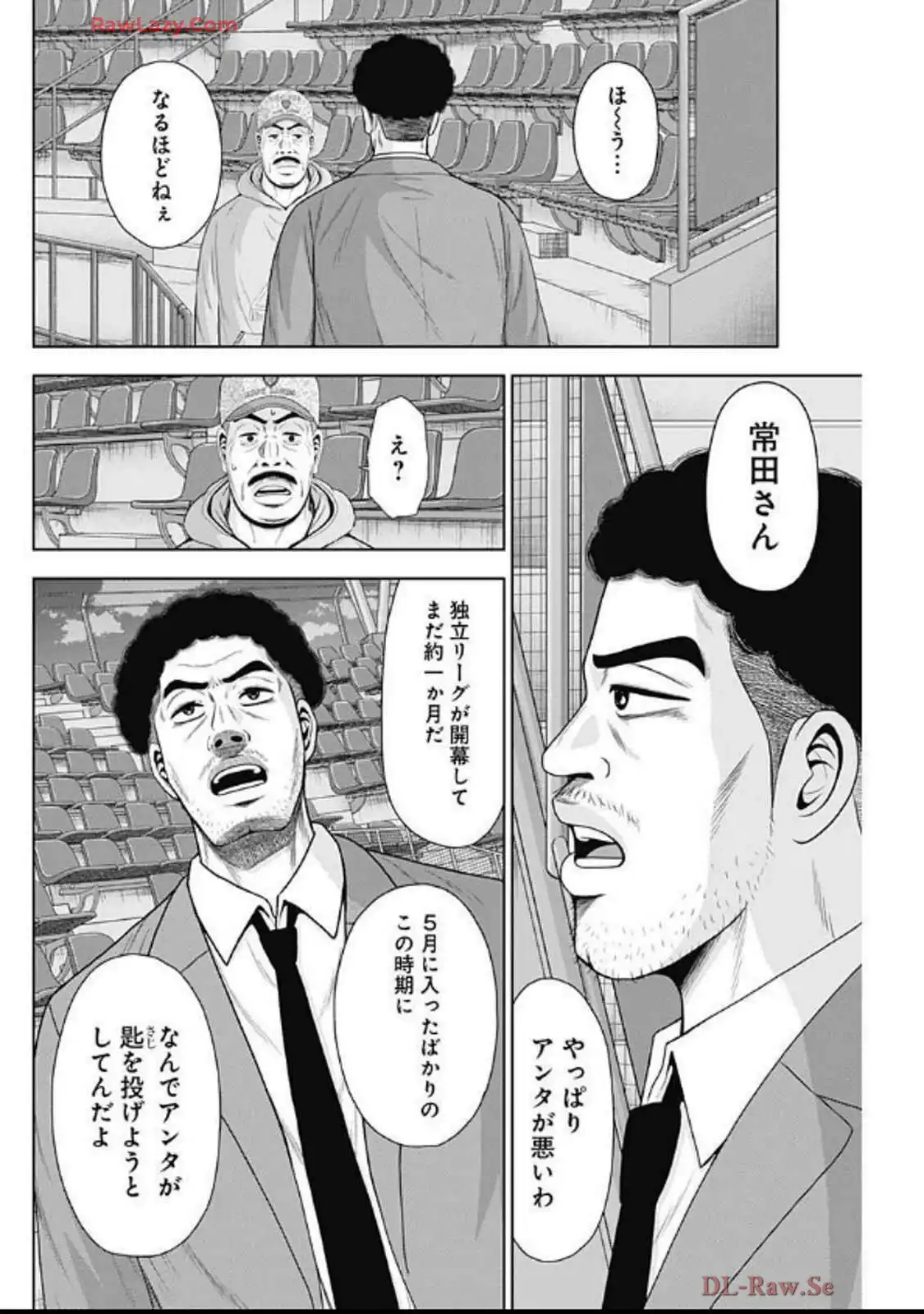ドラフトキング - raw - 第133話 - https://jppp.mangajikan.cc/jppp/06071949/olruxi5utll.webp