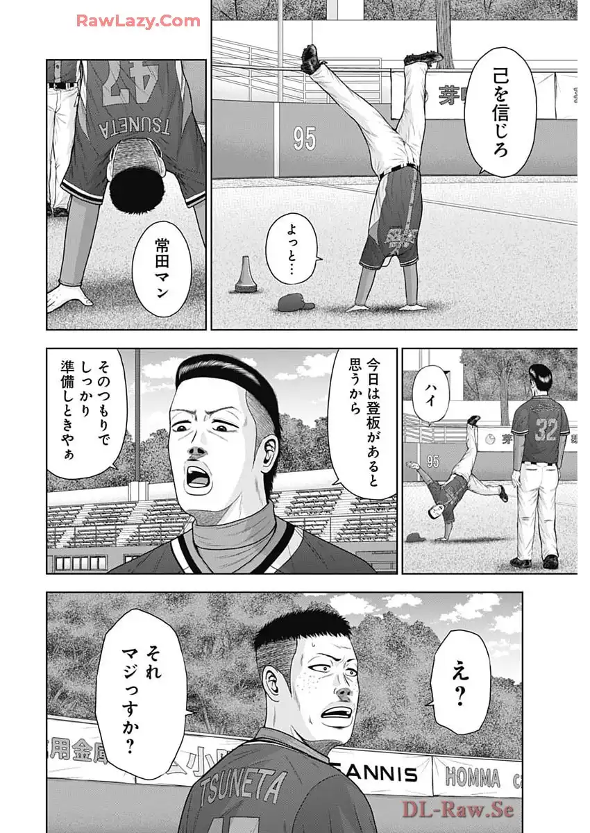 ドラフトキング - raw - 第135話 - https://jppp.mangajikan.cc/jppp/06071949/qi3mdafyzm1.webp