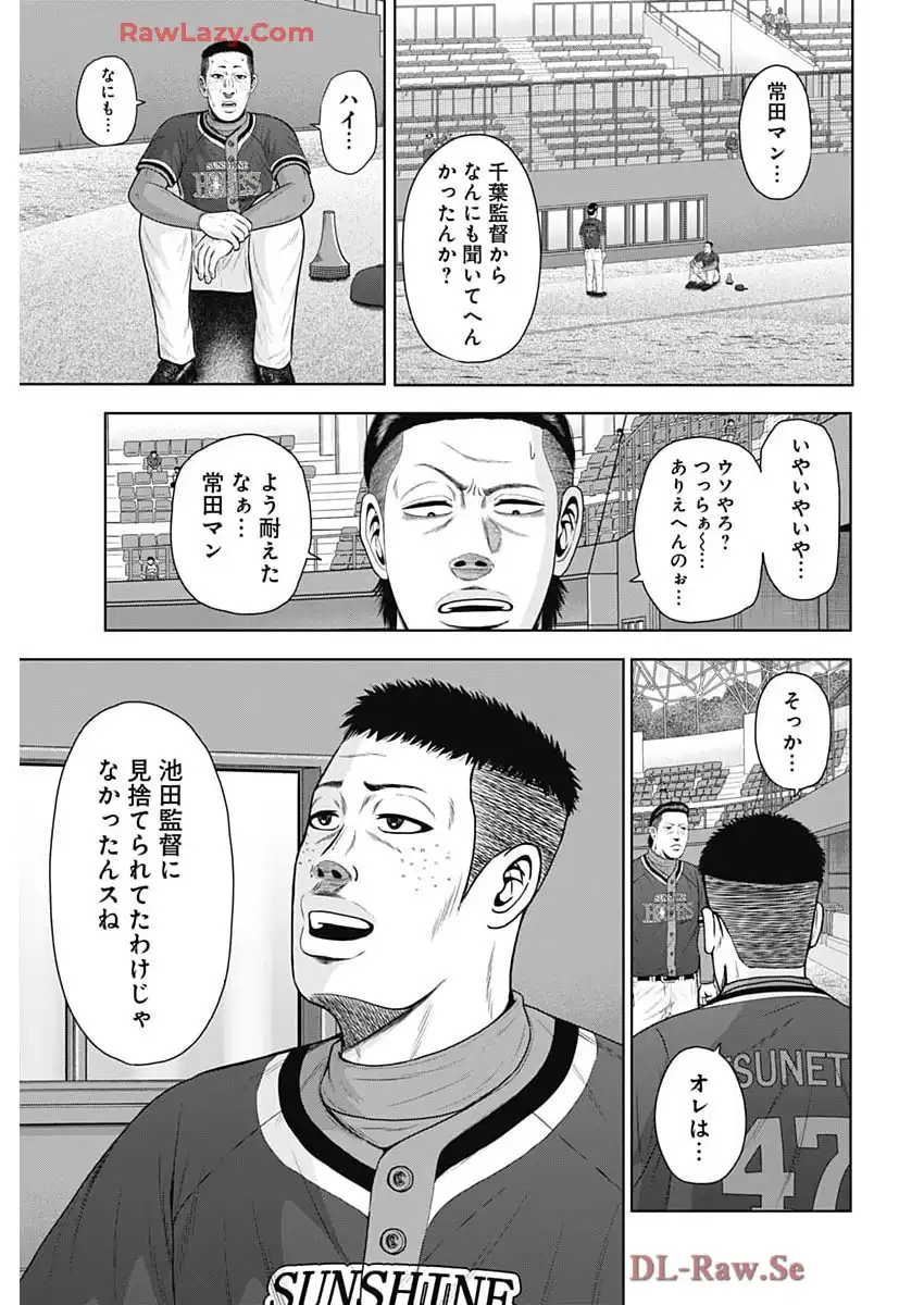 ドラフトキング - raw - 第135話 - https://jppp.mangajikan.cc/jppp/06071949/reweafmyfqa.webp