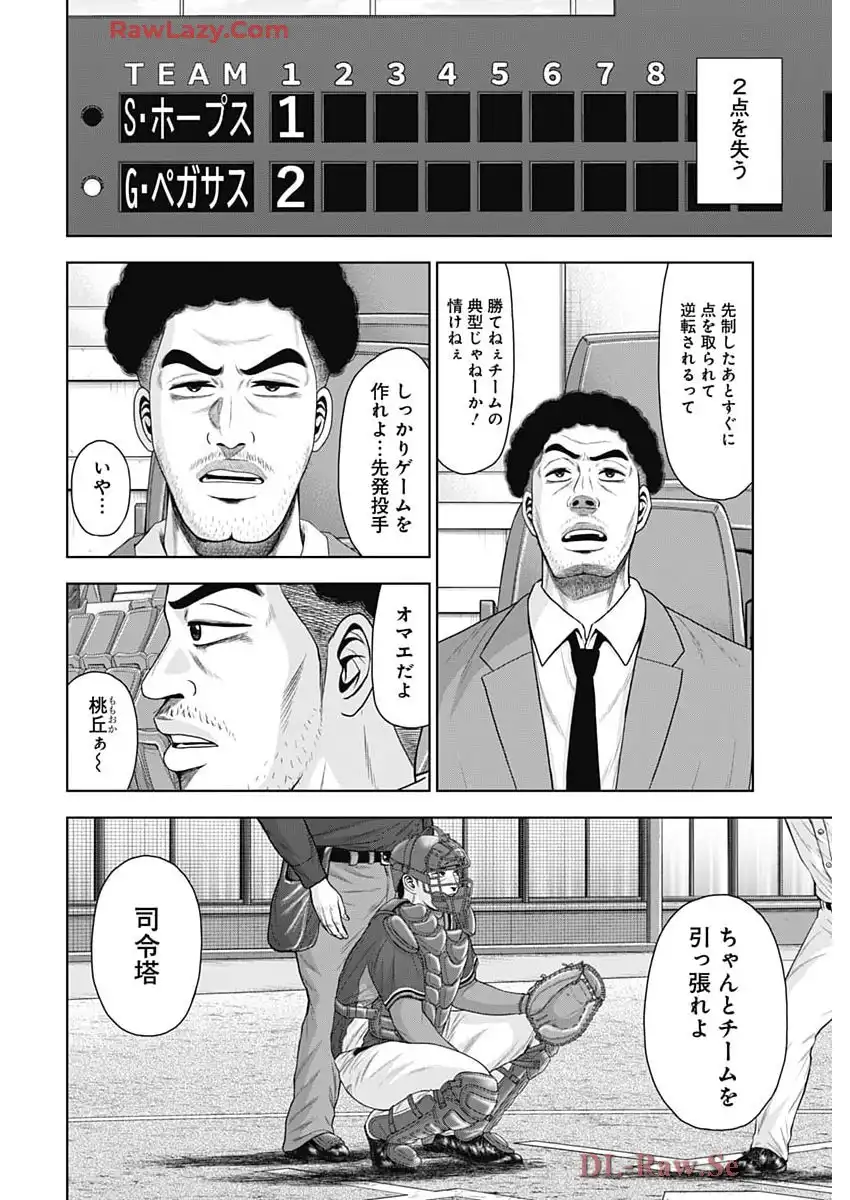 ドラフトキング - raw - 第135話 - https://jppp.mangajikan.cc/jppp/06071949/rzuy2tofw1l.webp