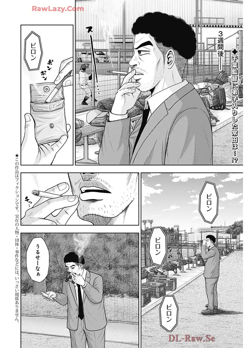 ドラフトキング - raw - 第135話 - https://jppp.mangajikan.cc/jppp/06071949/surwdrnc23j.webp
