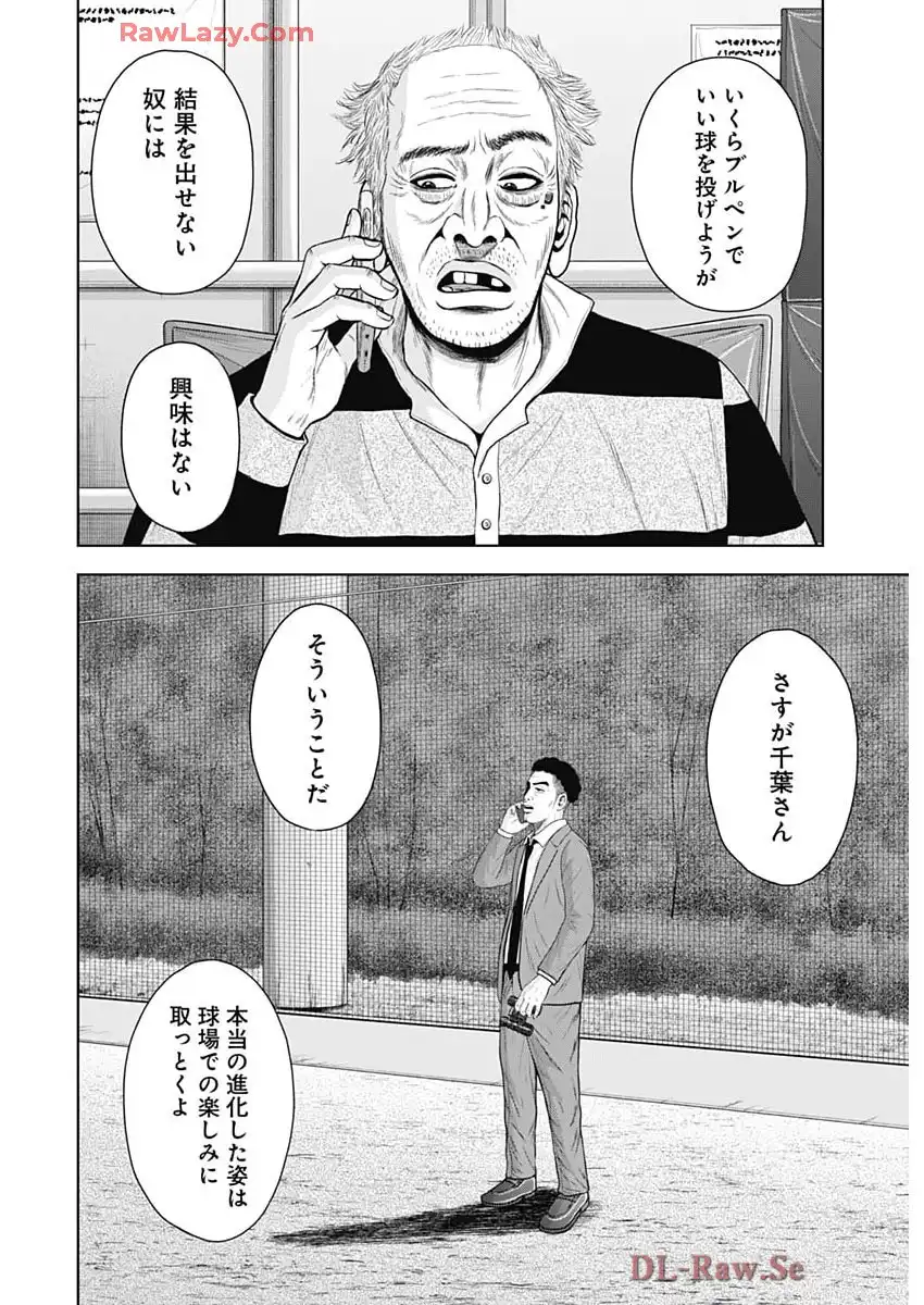 ドラフトキング - raw - 第135話 - https://jppp.mangajikan.cc/jppp/06071949/v00avfigwwu.webp