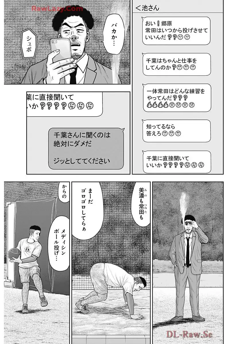 ドラフトキング - raw - 第135話 - https://jppp.mangajikan.cc/jppp/06071949/v3inr1nkkcv.webp