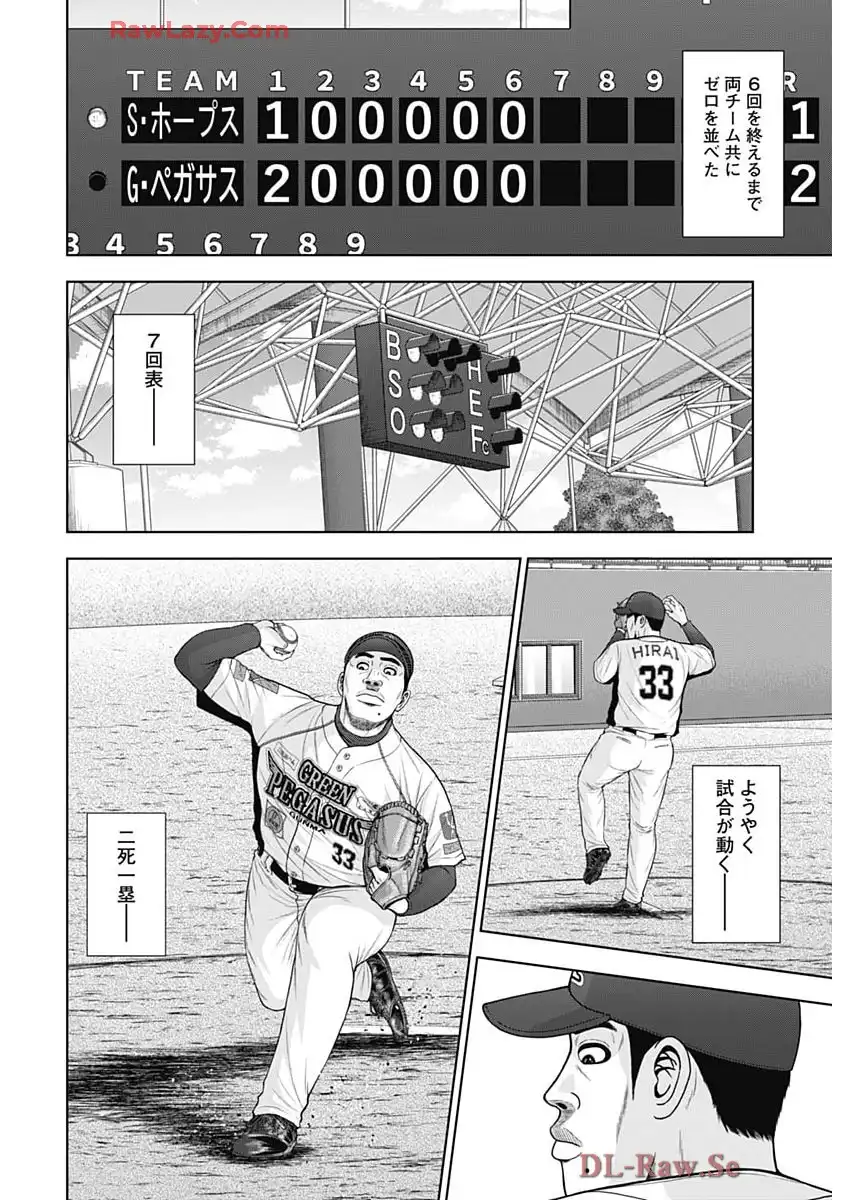 ドラフトキング - raw - 第135話 - https://jppp.mangajikan.cc/jppp/06071949/xazlulahe0d.webp