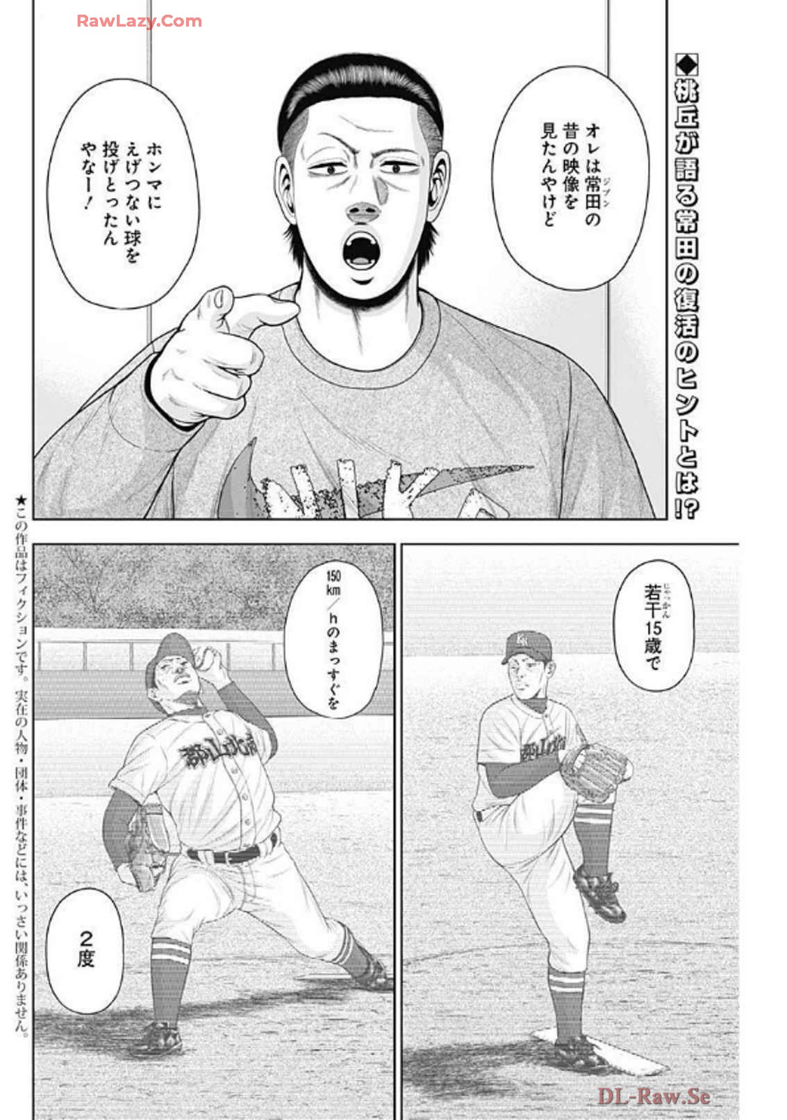 ドラフトキング - raw - 第134話 - https://jppp.mangajikan.cc/jppp/06071949/xx0mtaxxobi.webp