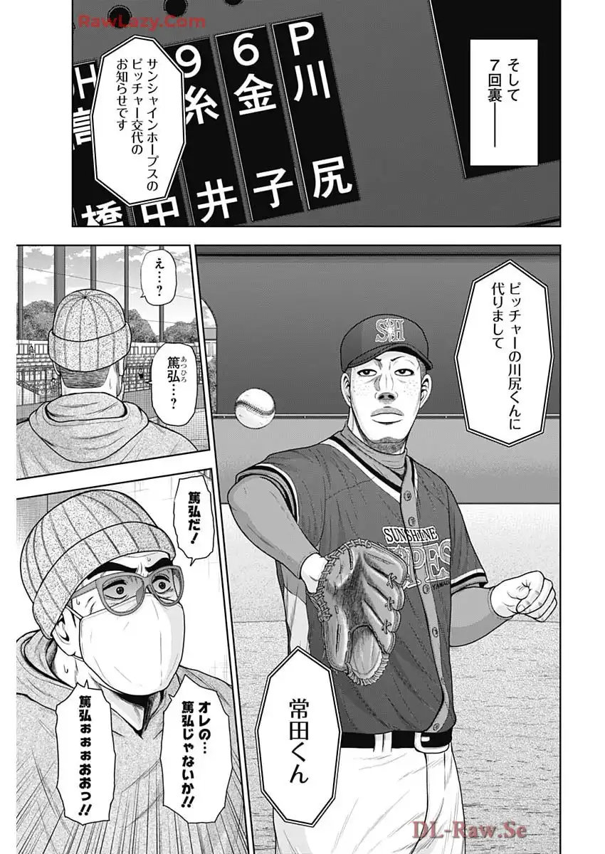 ドラフトキング - raw - 第135話 - https://jppp.mangajikan.cc/jppp/06071949/ykdatmd5010.webp