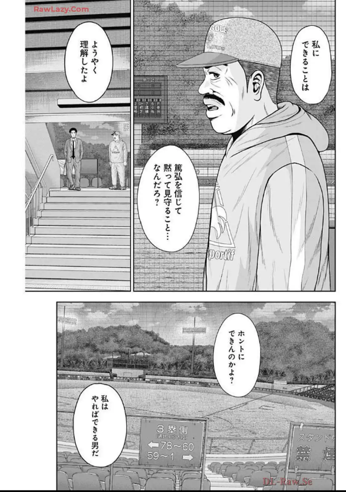 ドラフトキング - raw - 第133話 - https://jppp.mangajikan.cc/jppp/06071949/zfjgu0akmmq.webp