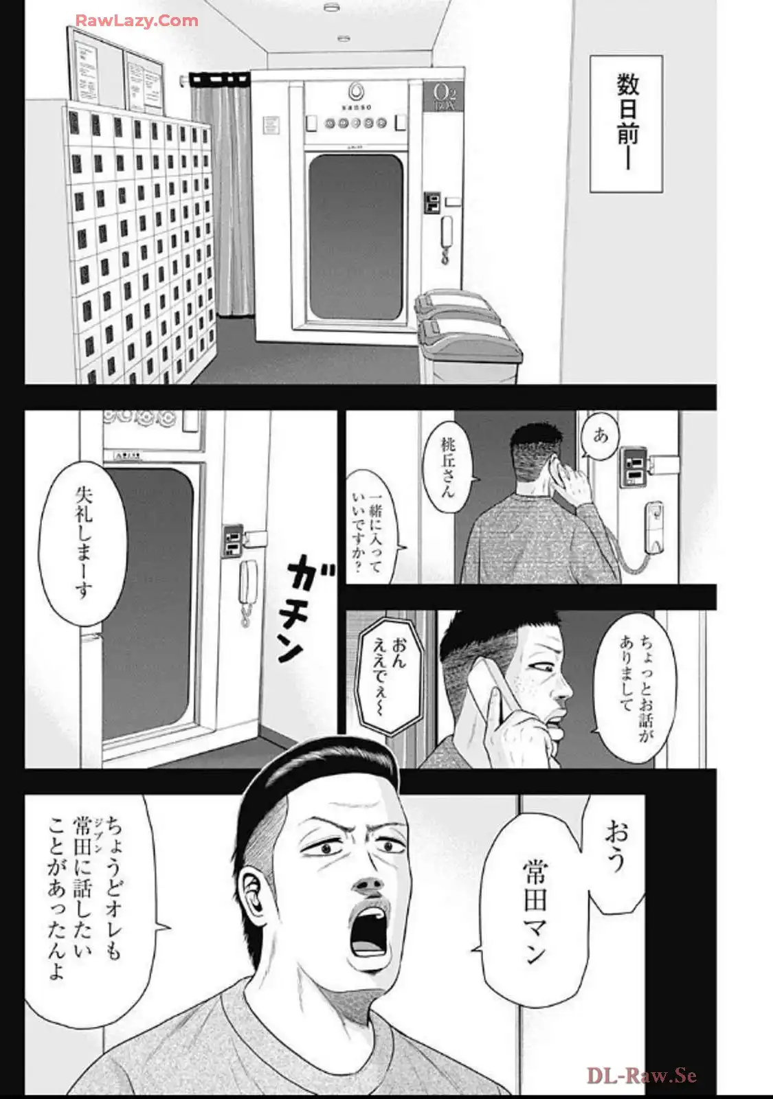 ドラフトキング - raw - 第133話 - https://jppp.mangajikan.cc/jppp/06071949/zju3wp202yp.webp