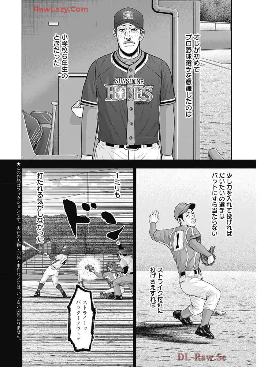 ドラフトキング - raw - 第130話 - https://jppp.mangajikan.cc/jppp/06071950/0z05tvnuop0.webp