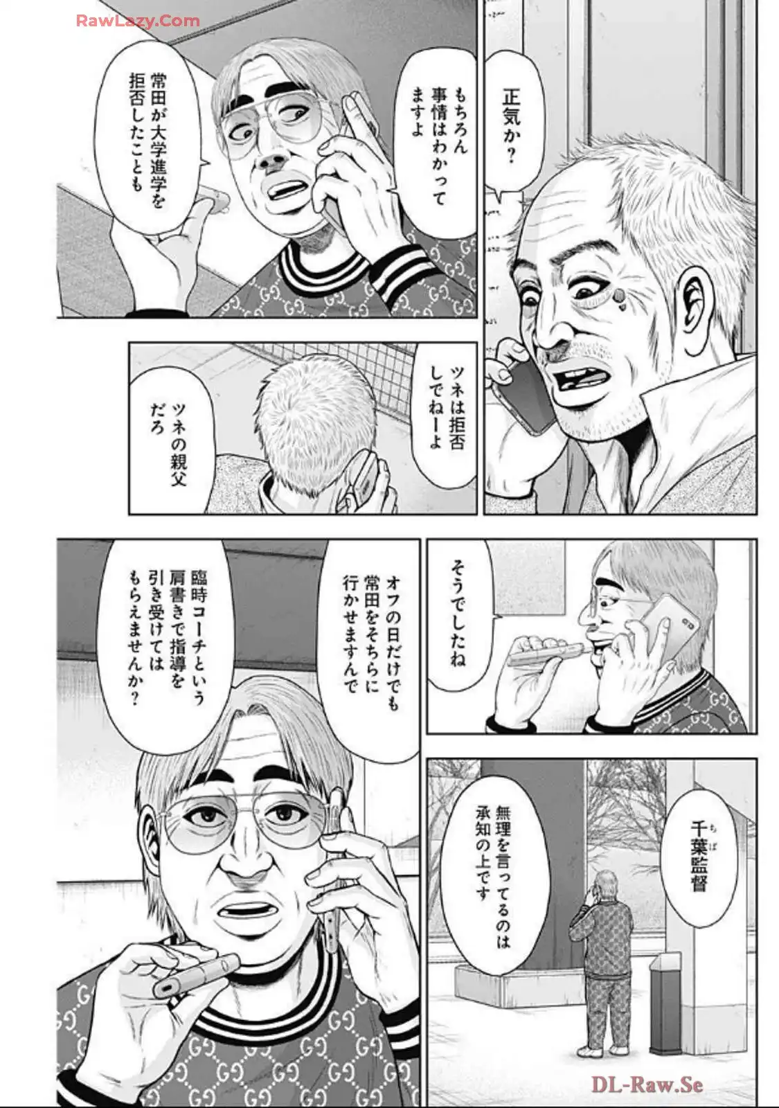ドラフトキング - raw - 第132話 - https://jppp.mangajikan.cc/jppp/06071950/2s2lnzj4lkw.webp