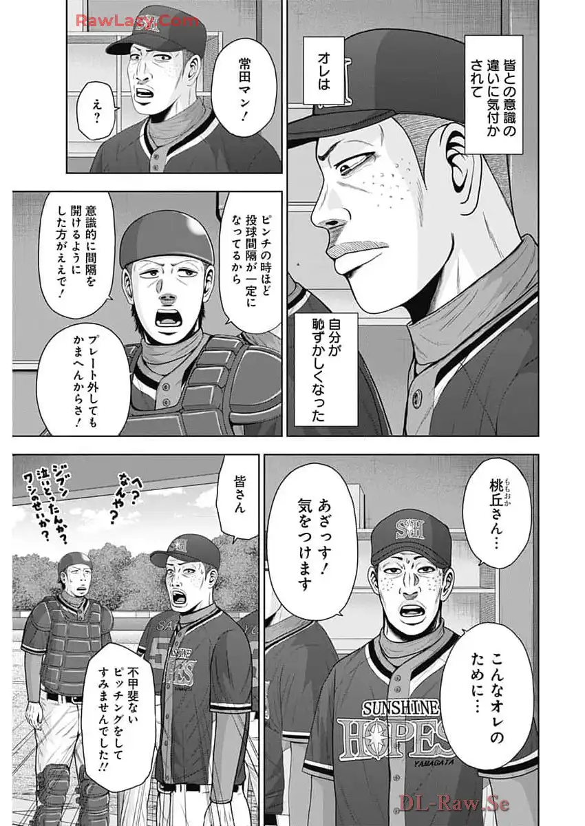 ドラフトキング - raw - 第130話 - https://jppp.mangajikan.cc/jppp/06071950/2wkjsaj4mvy.webp