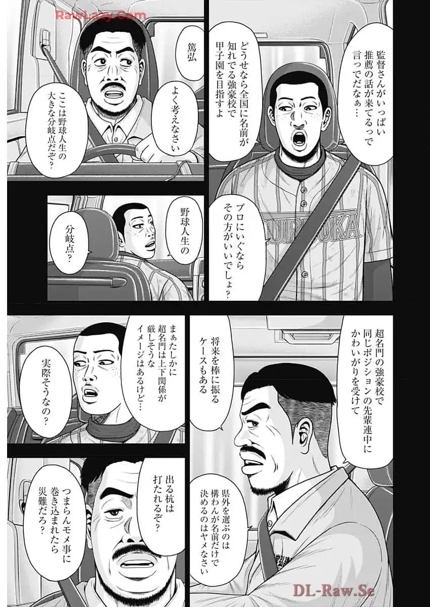 ドラフトキング - raw - 第130話 - https://jppp.mangajikan.cc/jppp/06071950/3e0xqprmjs3.webp