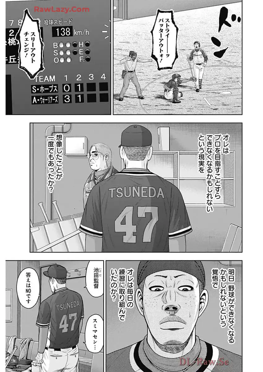 ドラフトキング - raw - 第130話 - https://jppp.mangajikan.cc/jppp/06071950/4h14dez2so0.webp