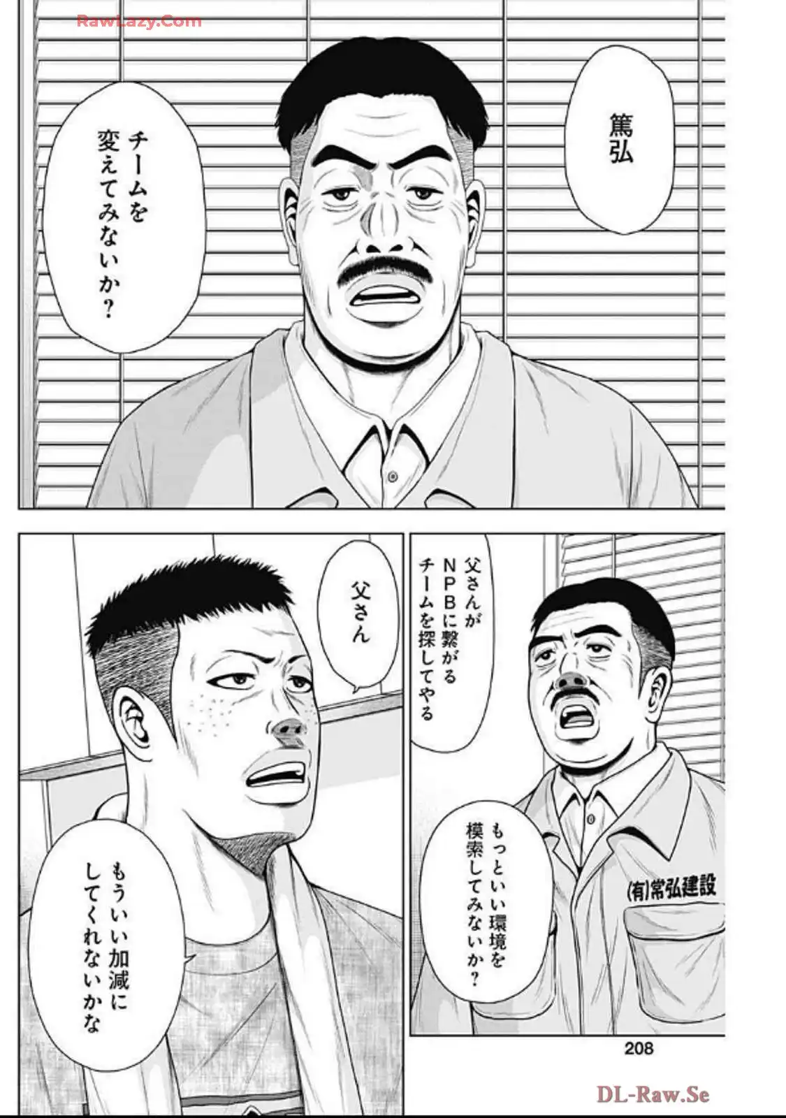 ドラフトキング - raw - 第132話 - https://jppp.mangajikan.cc/jppp/06071950/4poxmr1wsza.webp