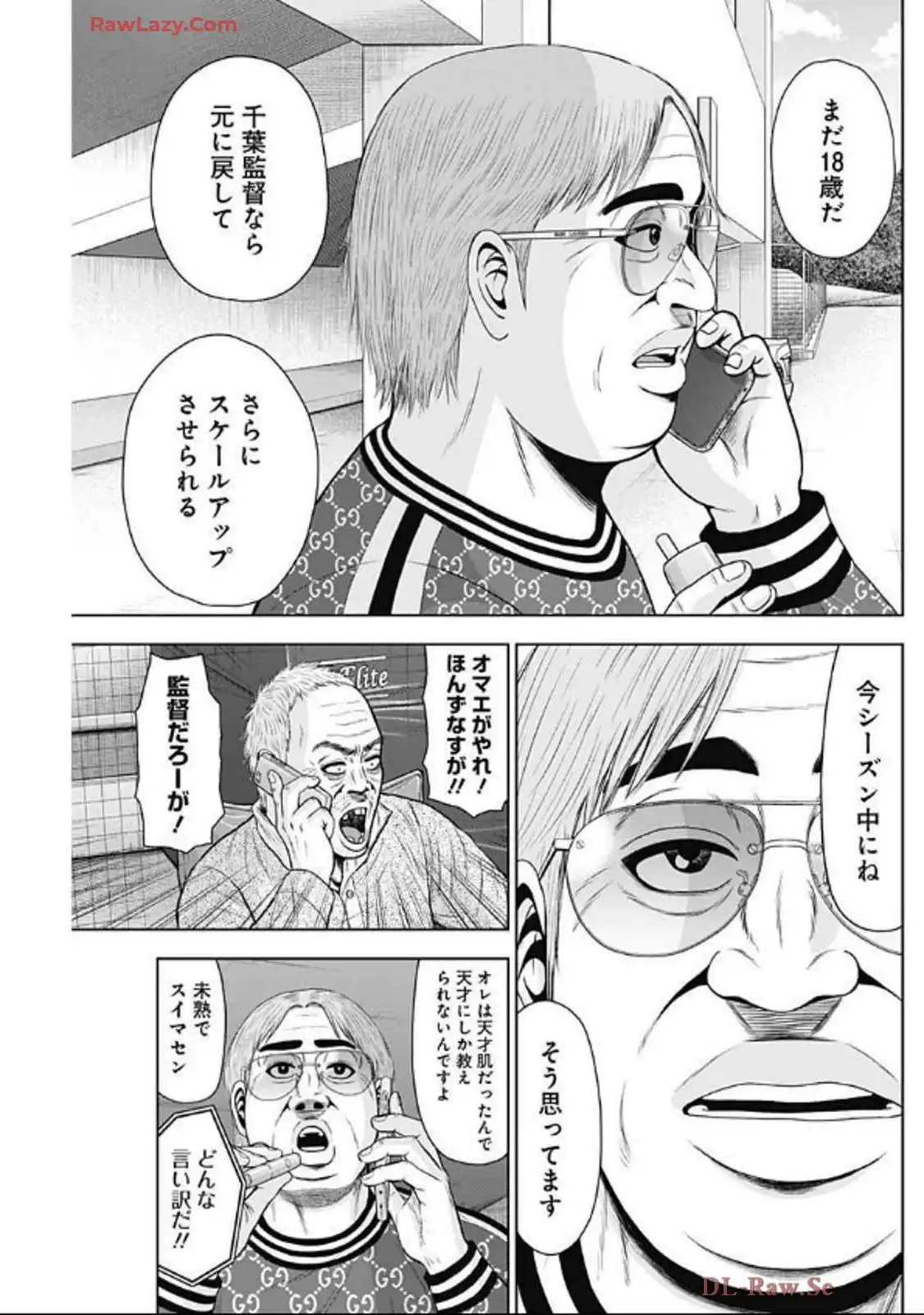 ドラフトキング - raw - 第132話 - https://jppp.mangajikan.cc/jppp/06071950/d1tfsqurtfq.webp