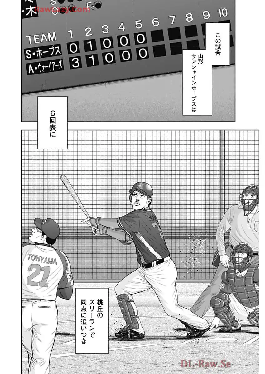 ドラフトキング - raw - 第130話 - https://jppp.mangajikan.cc/jppp/06071950/dbg0zt1thnk.webp