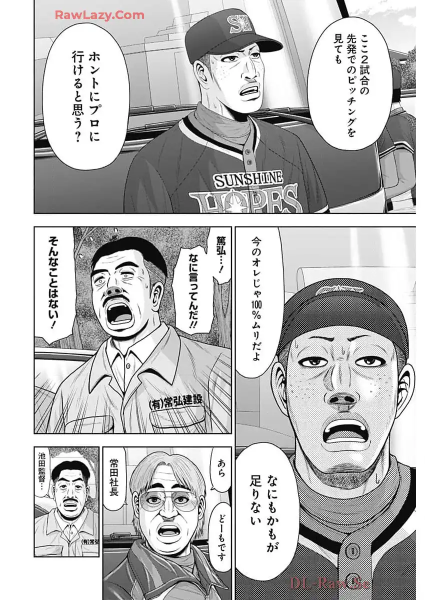 ドラフトキング - raw - 第130話 - https://jppp.mangajikan.cc/jppp/06071950/ezwnztr2f43.webp