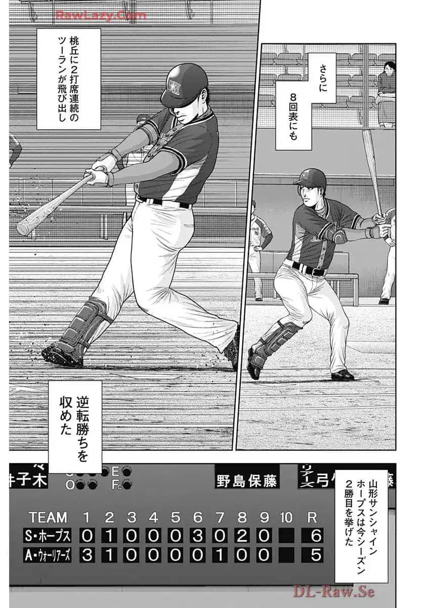 ドラフトキング - raw - 第130話 - https://jppp.mangajikan.cc/jppp/06071950/fcnuyypwxpa.webp